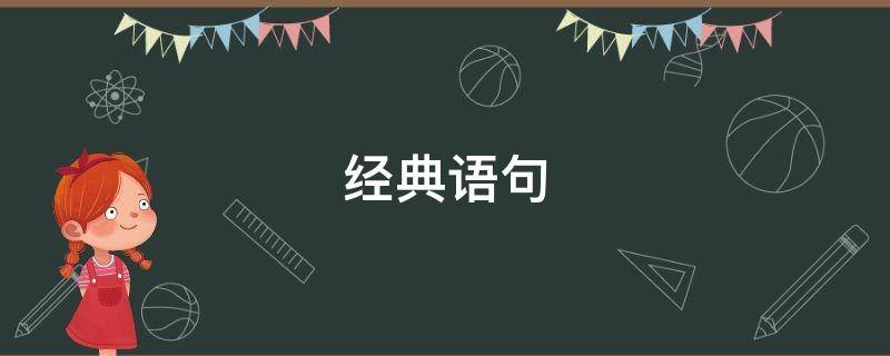 以清净心看世界，用欢喜心过生活
